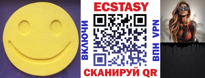 Экстази 280 MDMA  Купить  Чистополь 