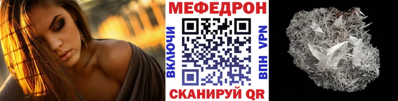 МЯУ-МЯУ 4 MMC  Чистополь 