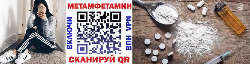 Метамфетамин кристалл  Купить закладки  Чистополь 